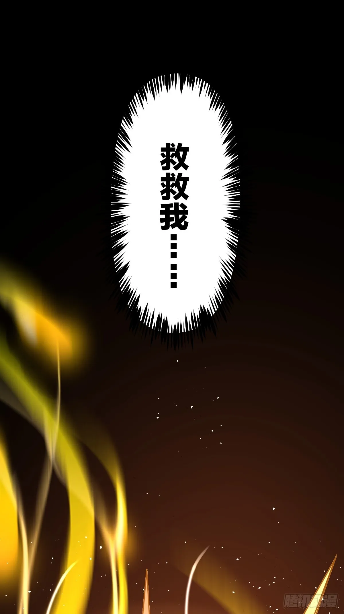 八十四话 第32页