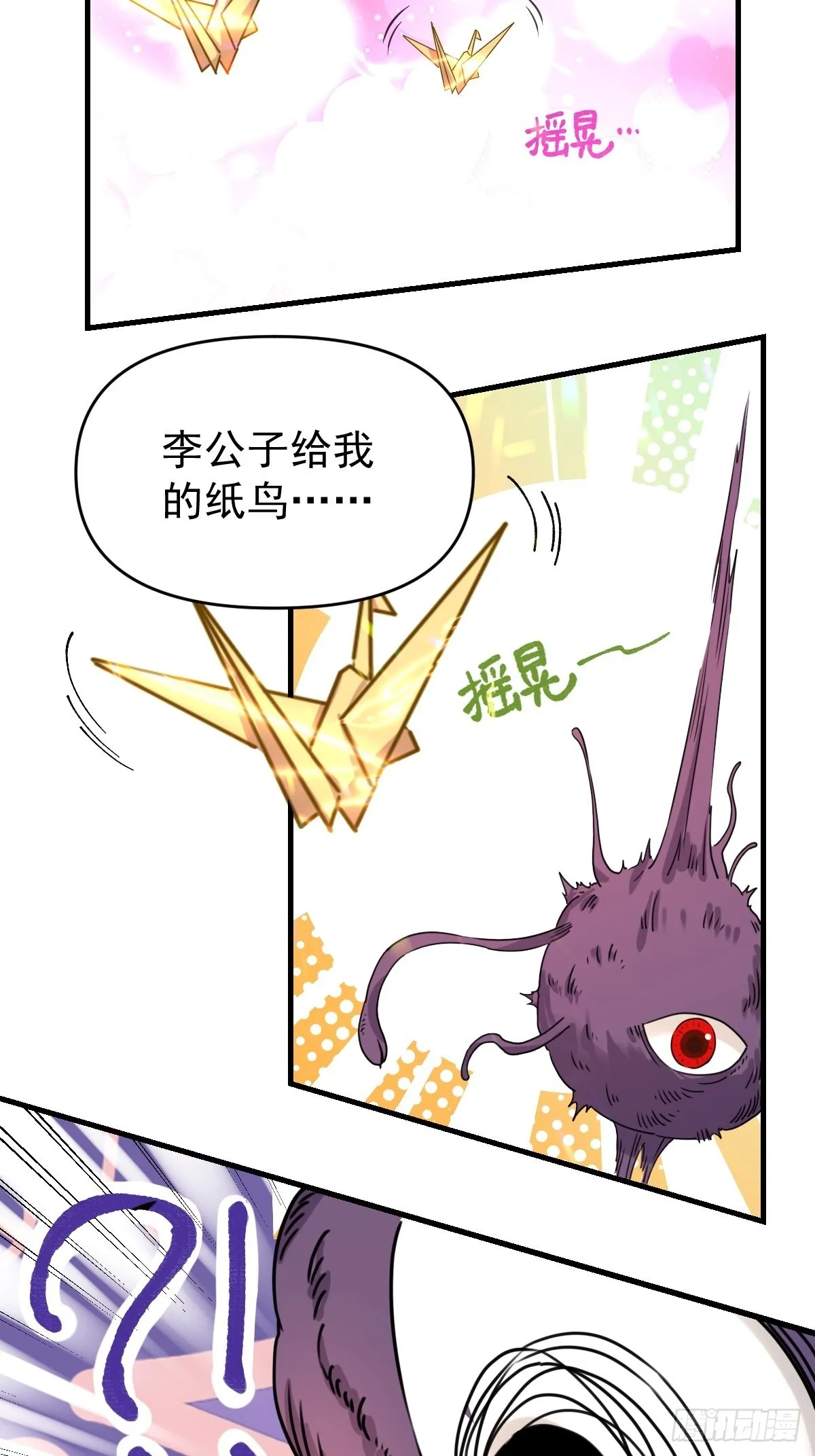 八十四话 第35页
