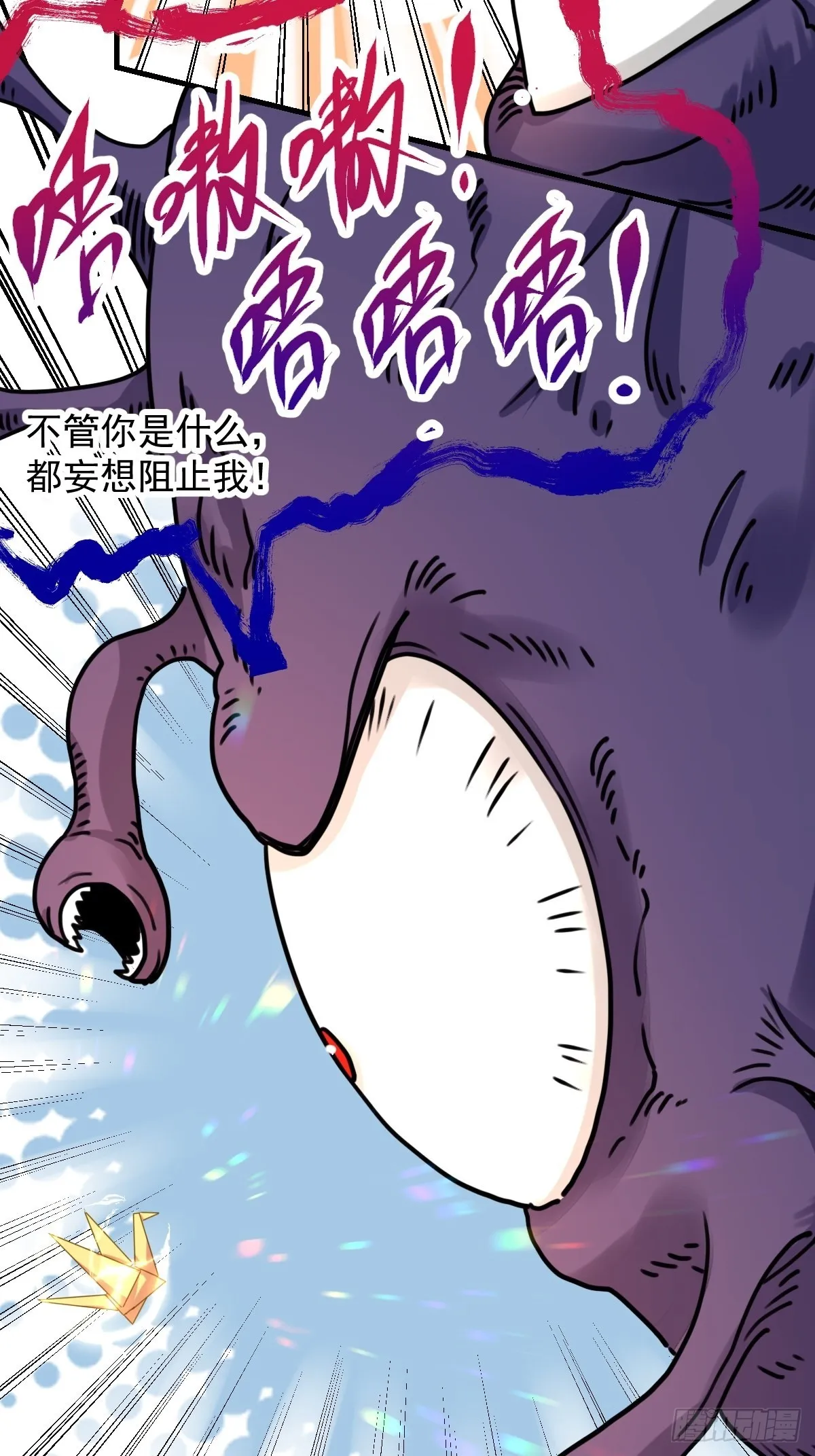 八十四话 第37页