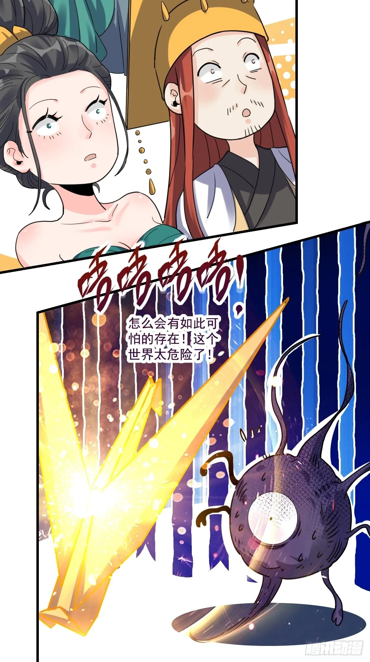 八十四话 第42页