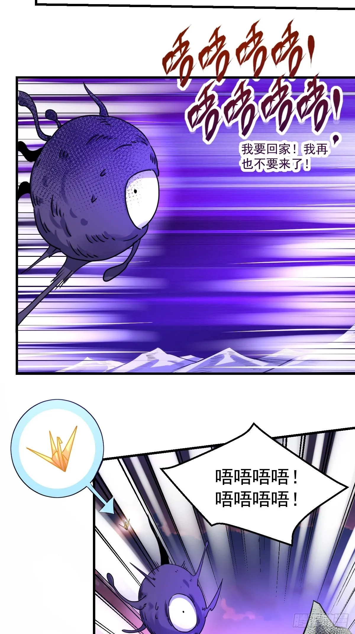 八十四话 第43页