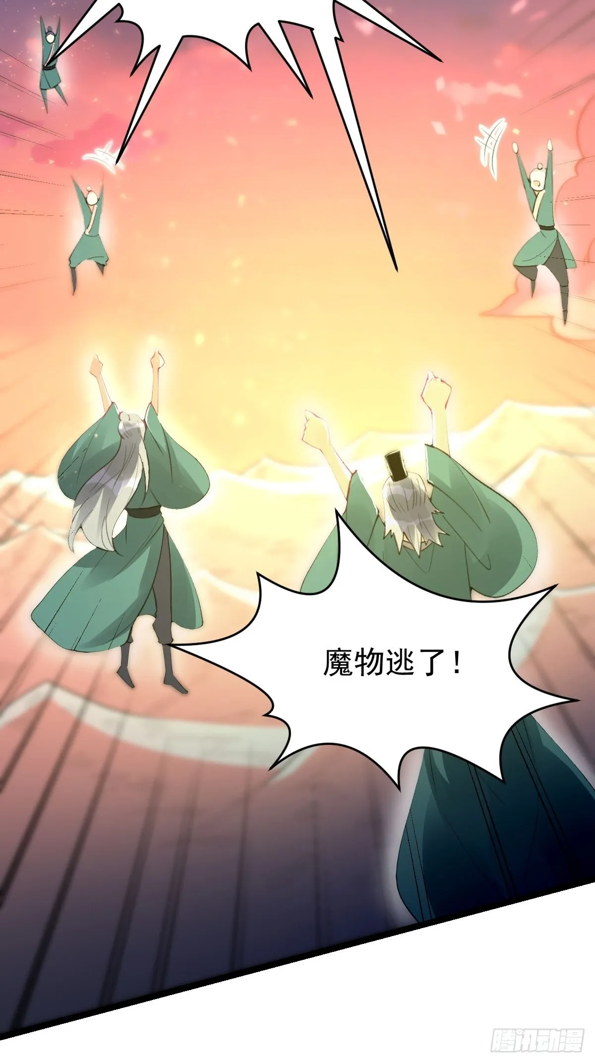 八十五话 第4页