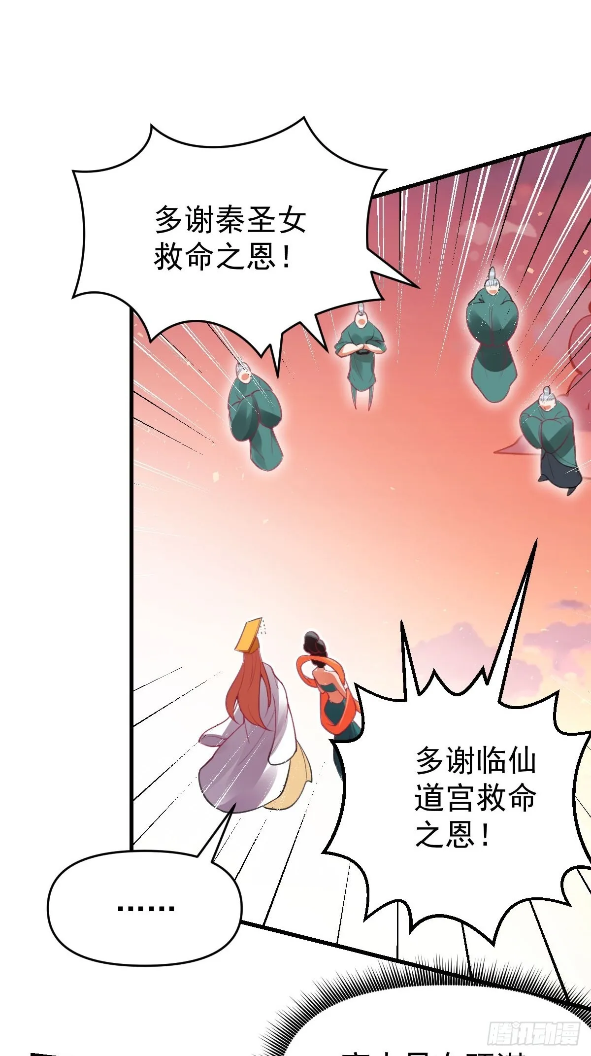 八十五话 第5页