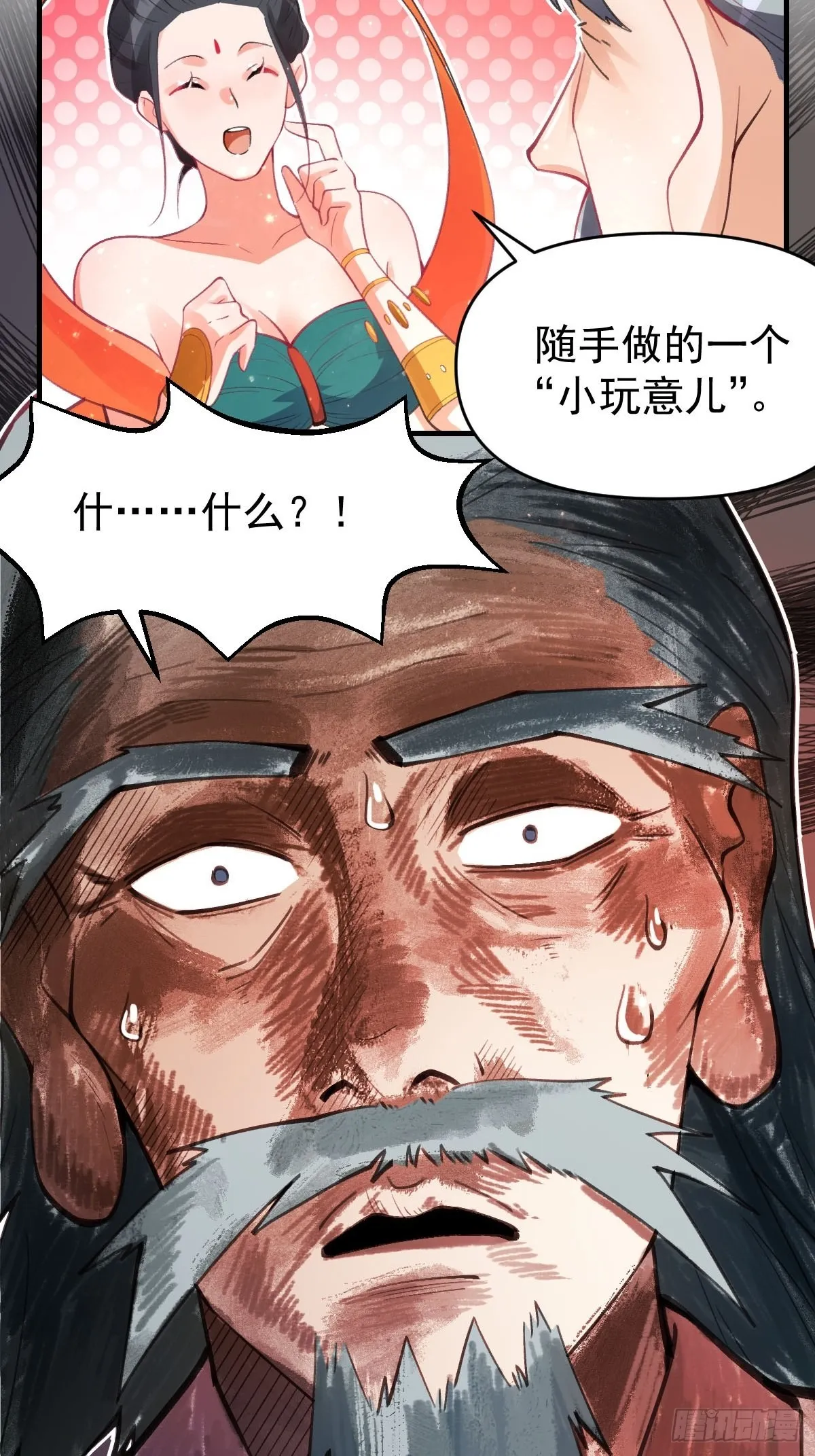 八十五话 第8页