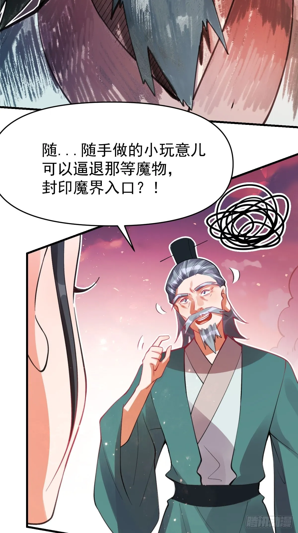 八十五话 第9页