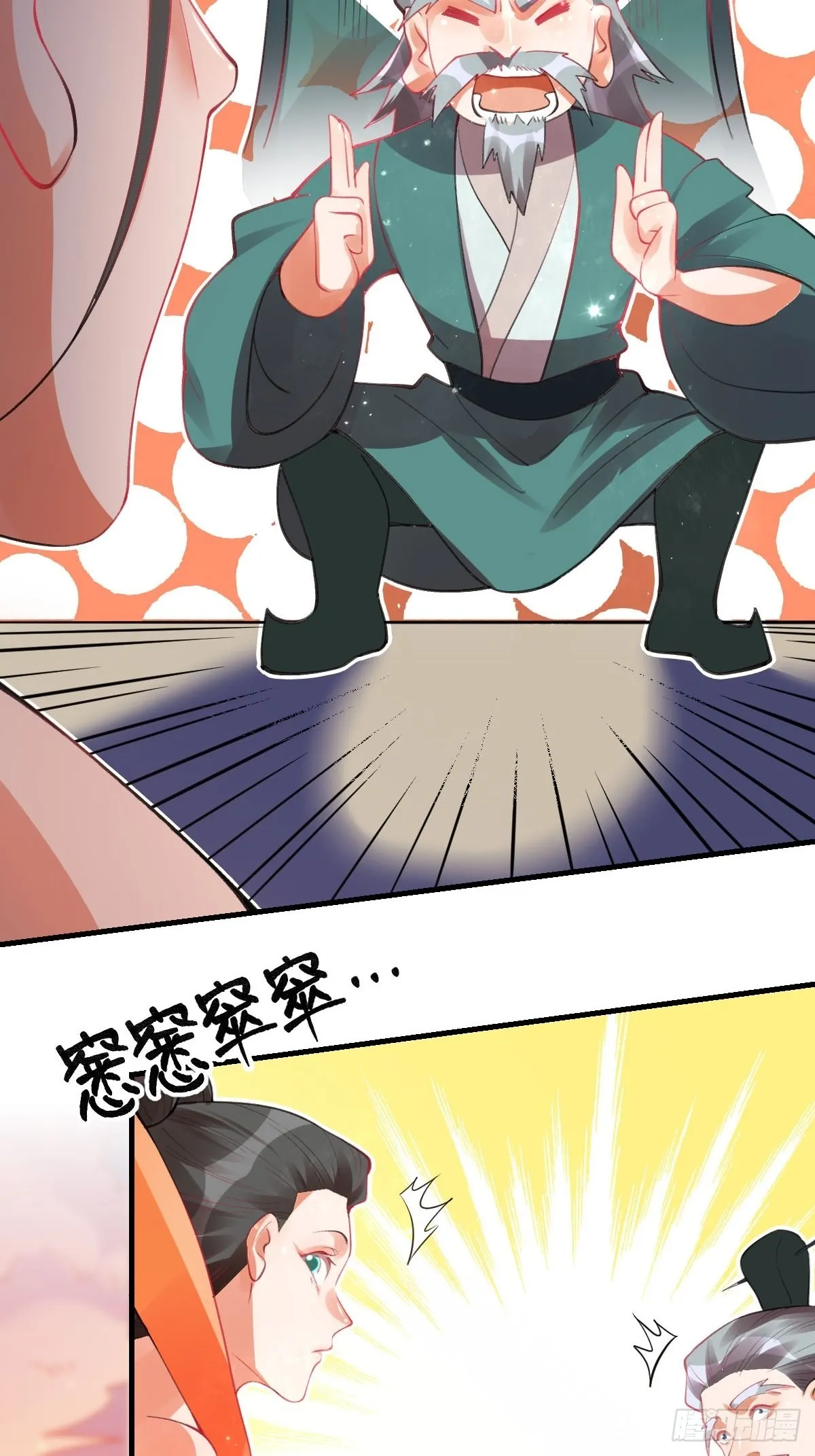 八十五话 第15页