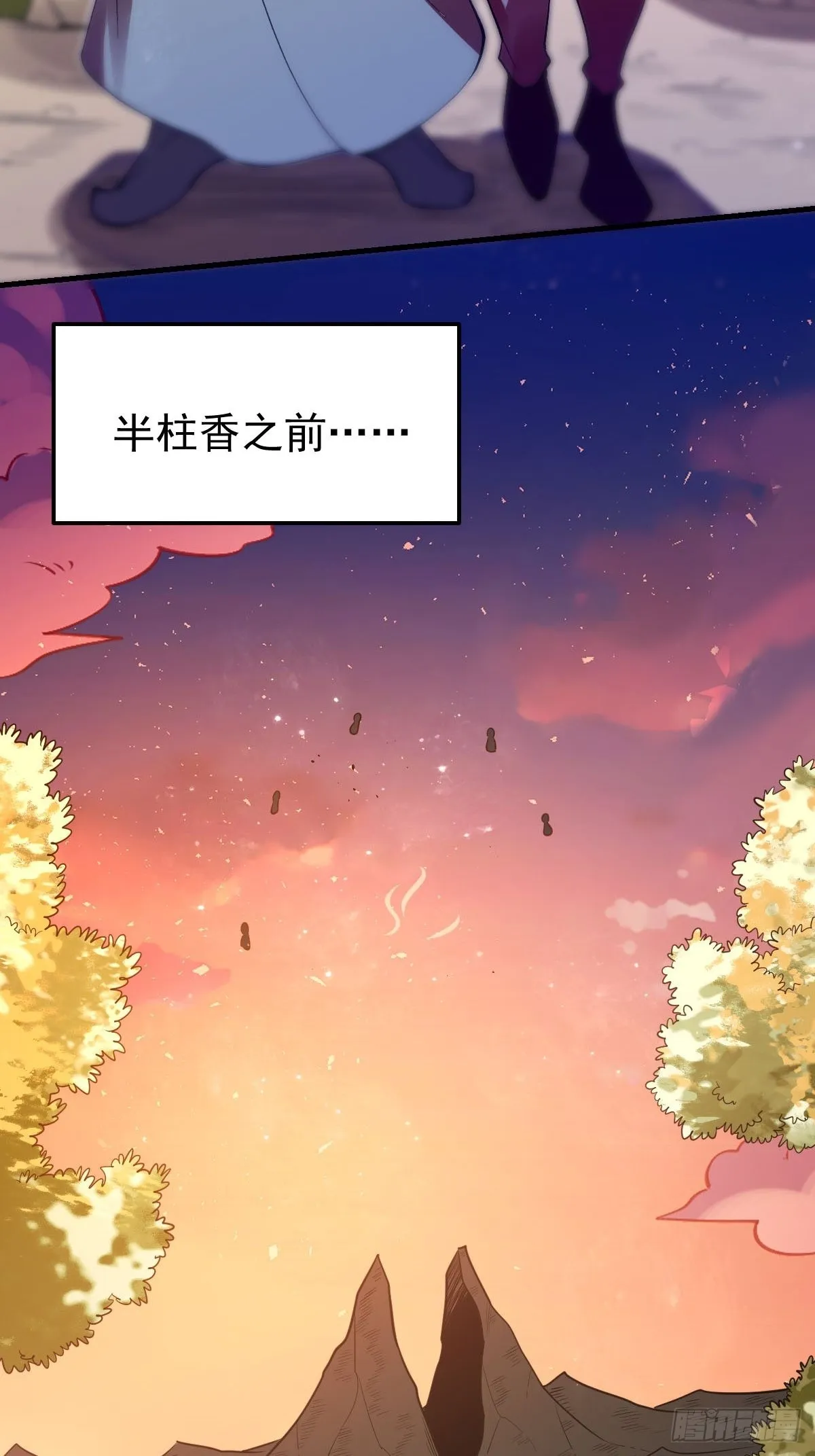 八十五话 第17页