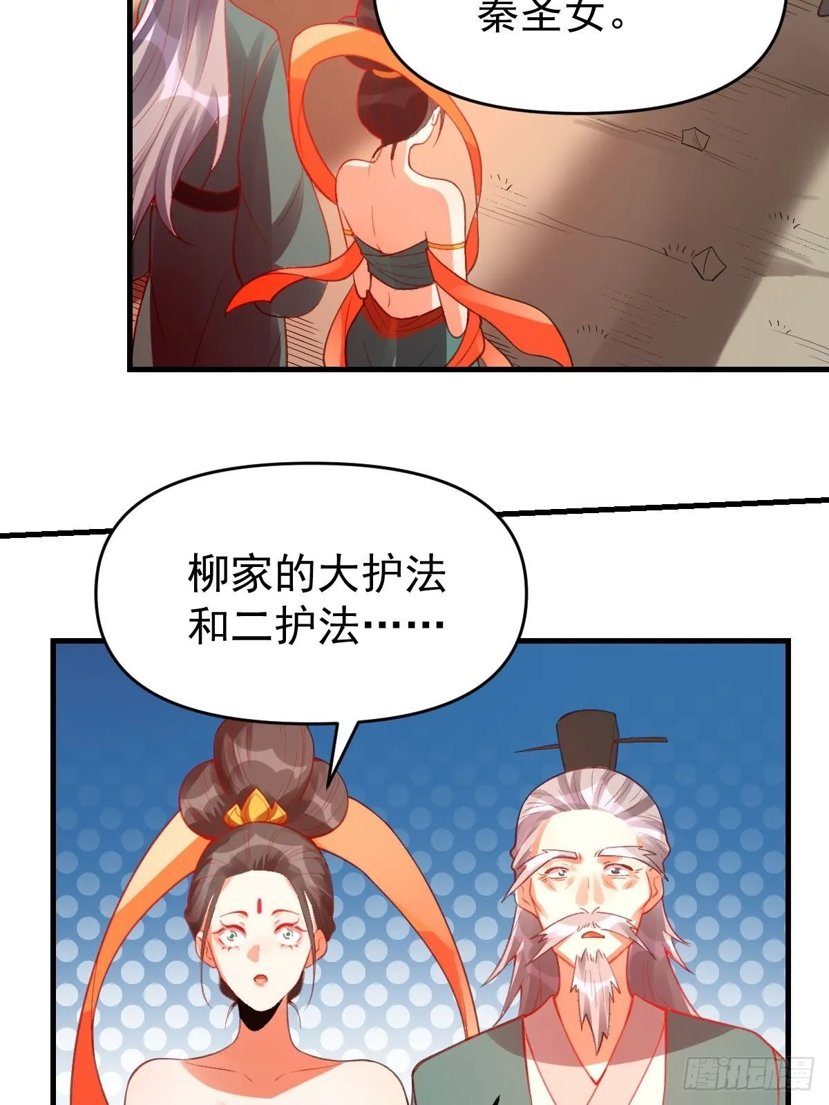 八十五话 第25页