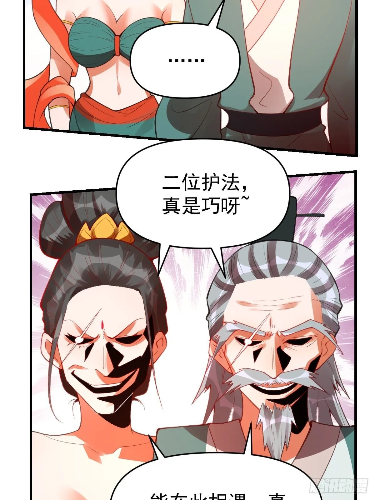 八十五话 第26页