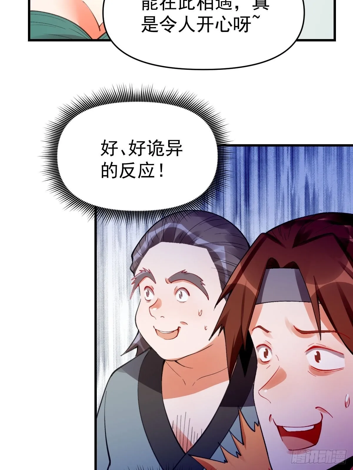 八十五话 第27页