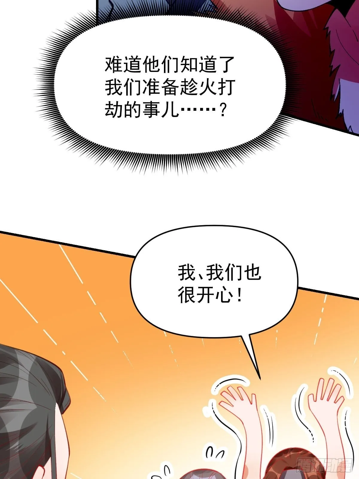 八十五话 第28页