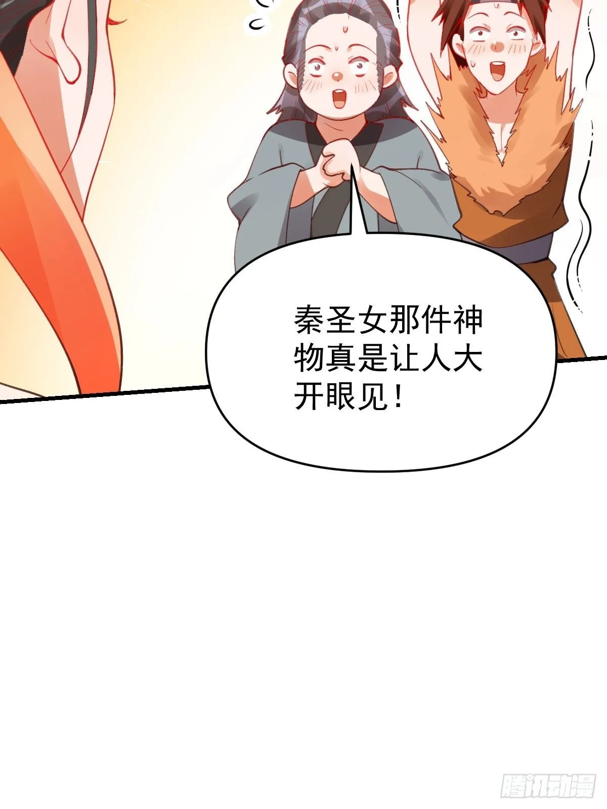 八十五话 第29页