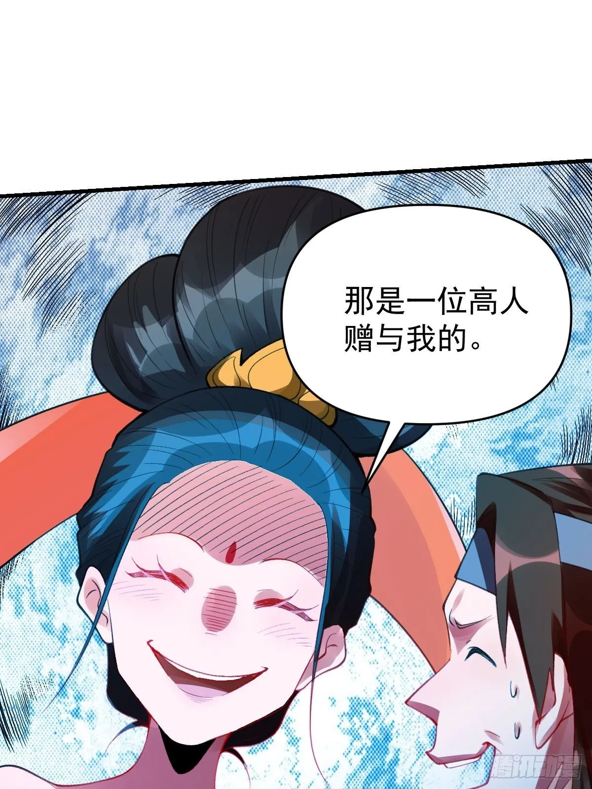 八十五话 第30页