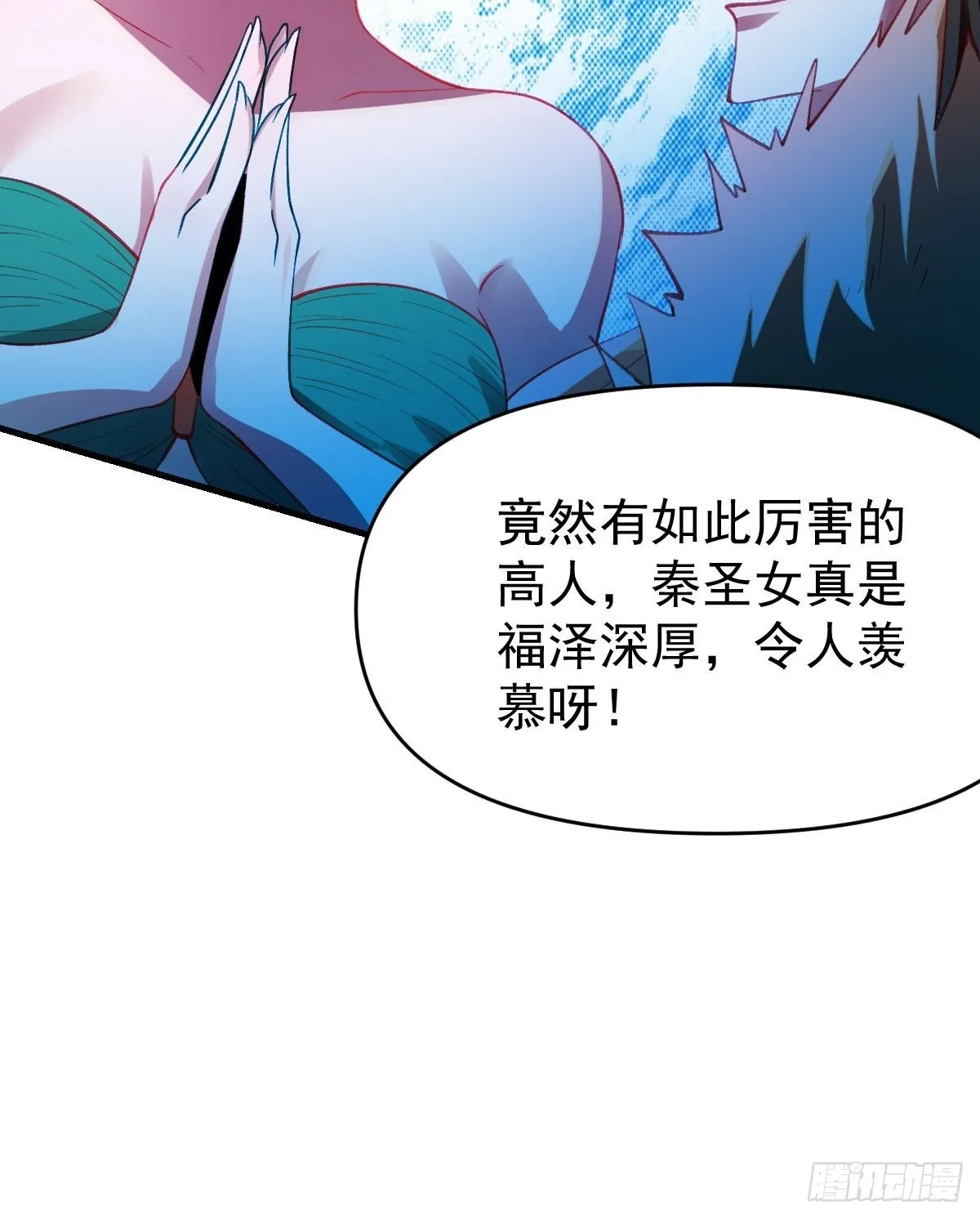 八十五话 第31页