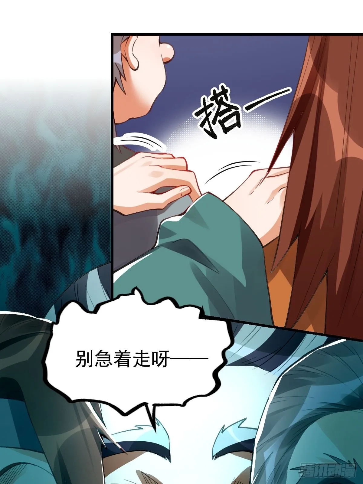 八十五话 第33页