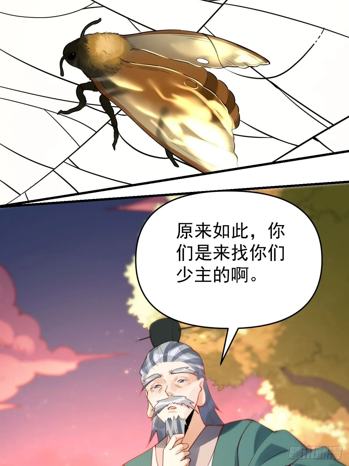 八十五话 第36页