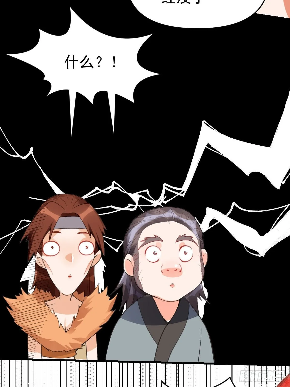 八十五话 第40页