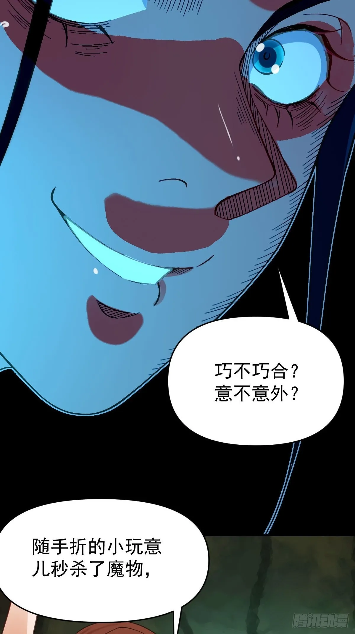八十五话 第45页