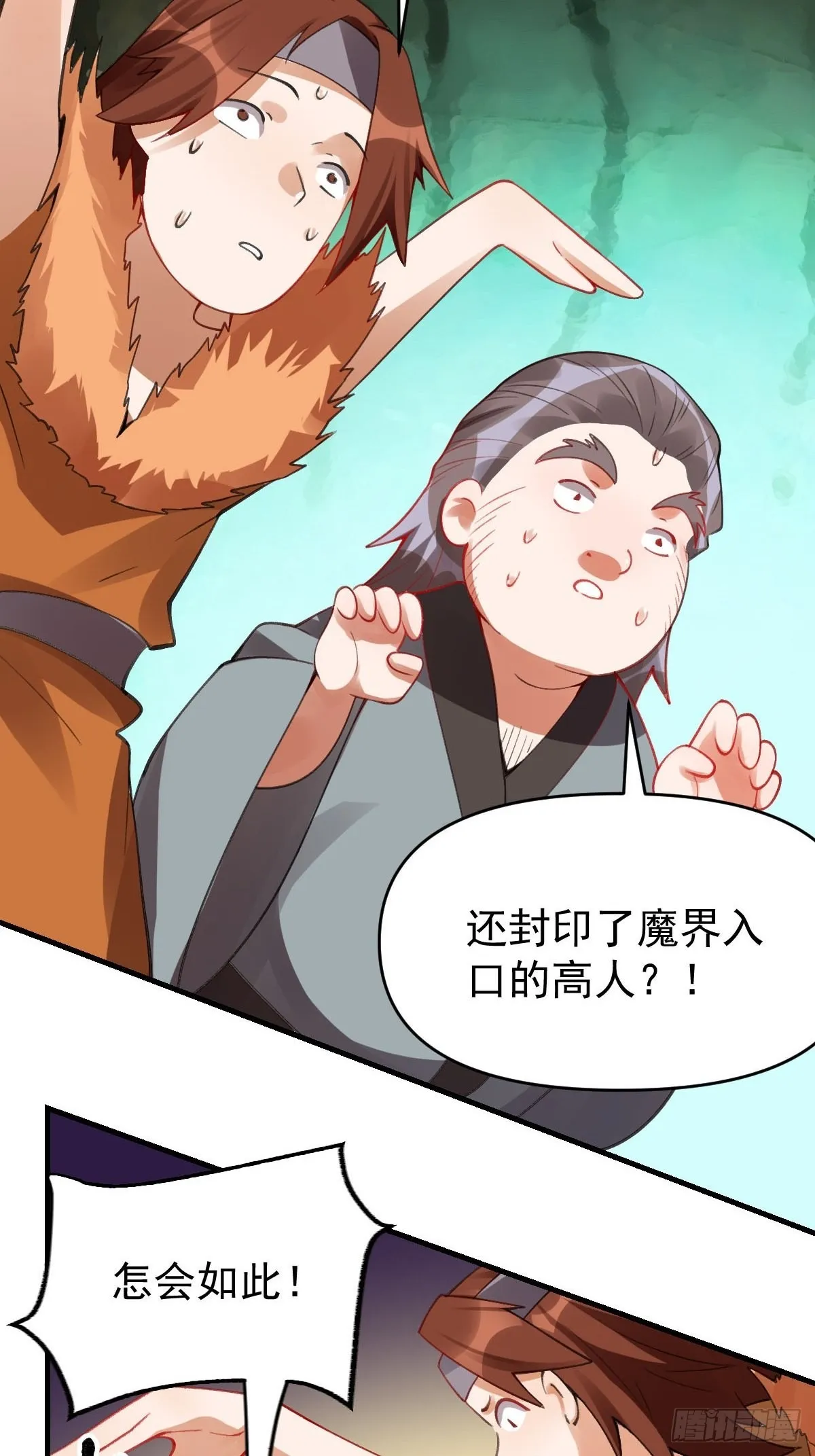 八十五话 第46页