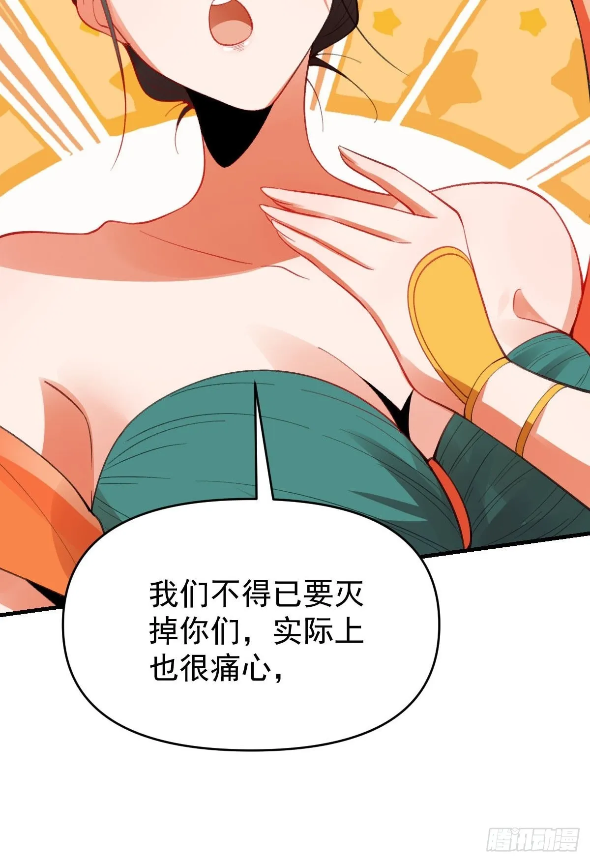八十五话 第49页