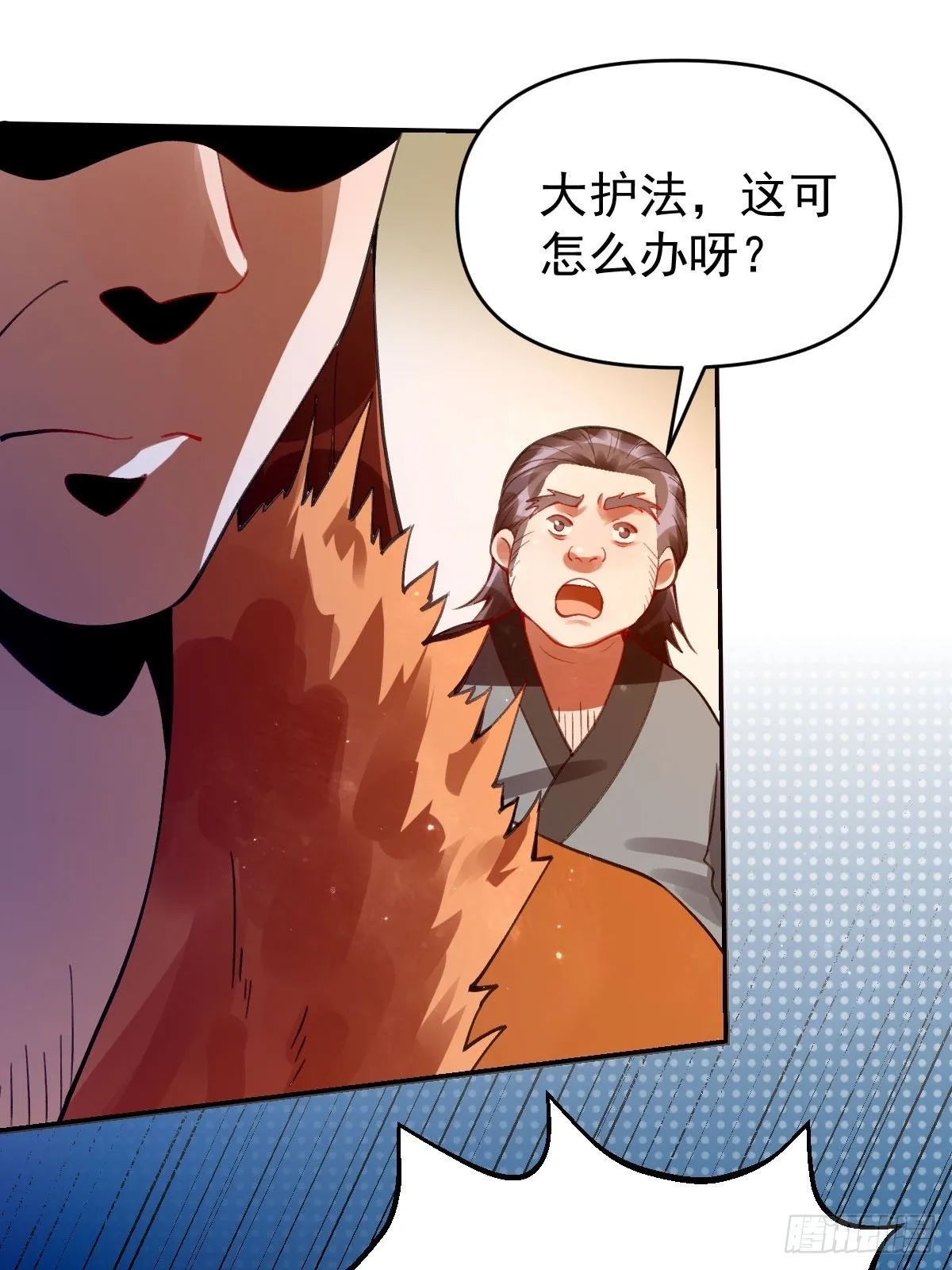 八十五话 第50页