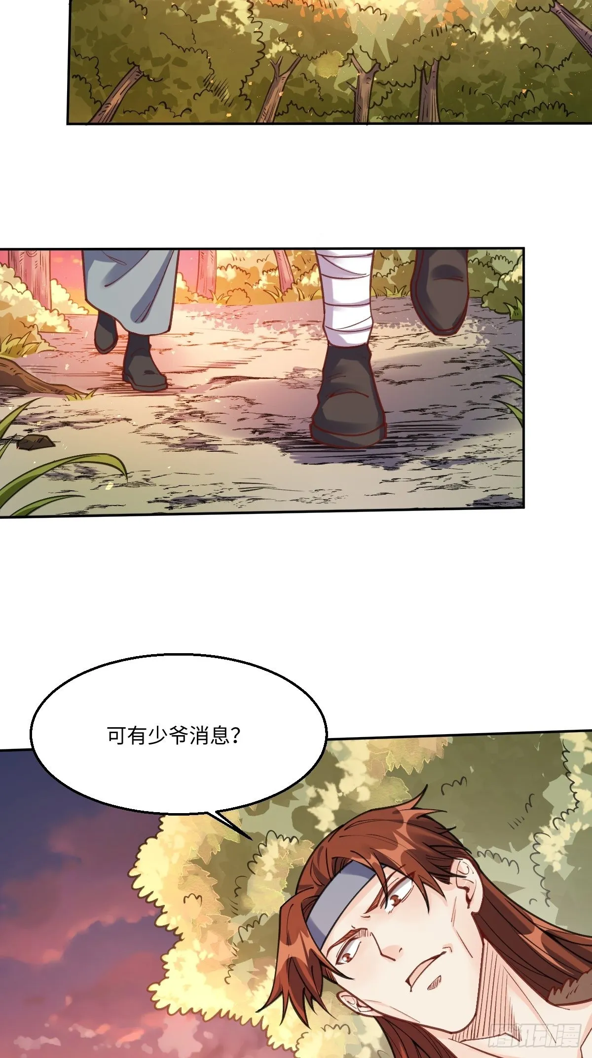 八十三话 第3页