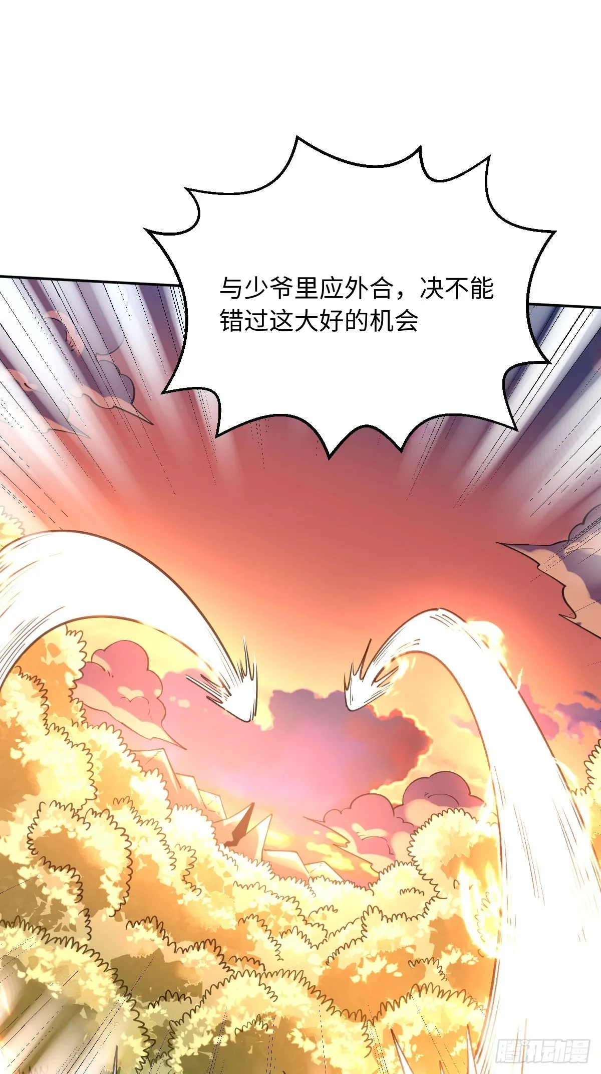 八十三话 第13页