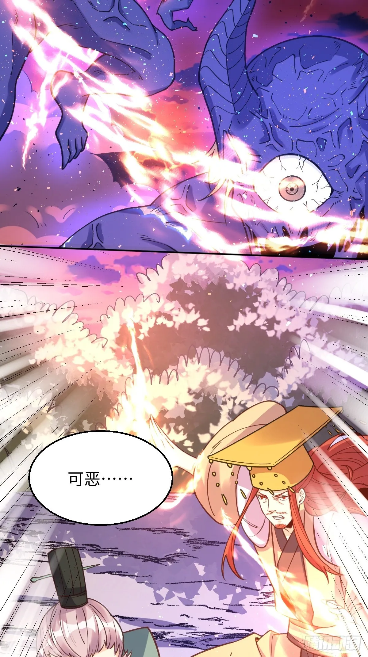 八十三话 第17页