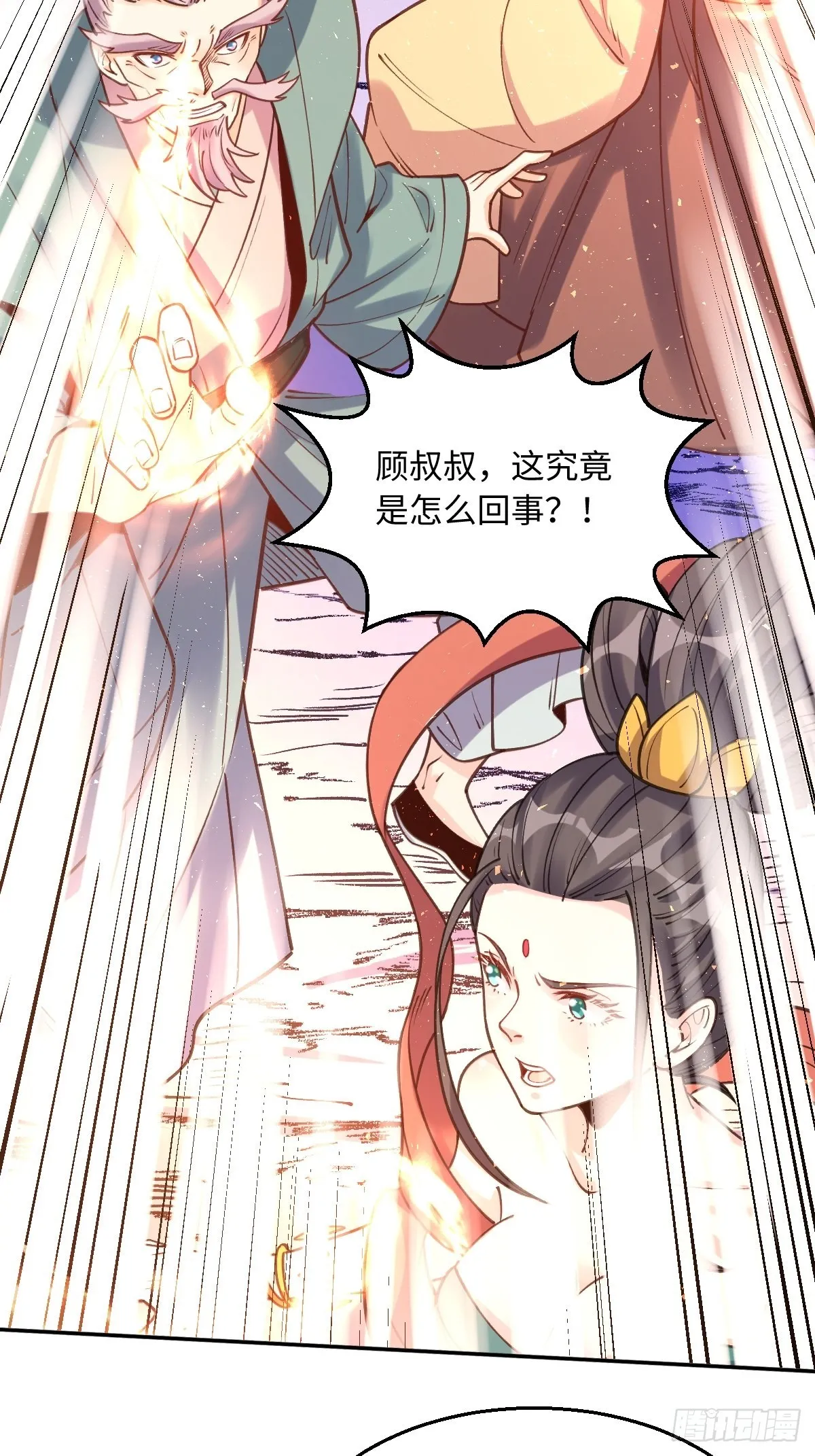八十三话 第18页