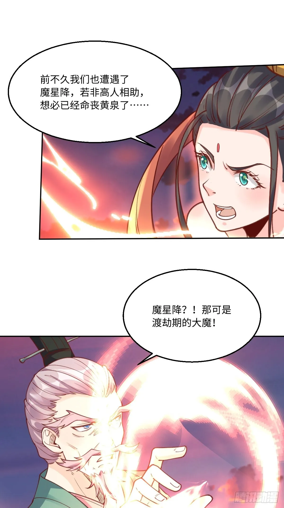 八十三话 第20页