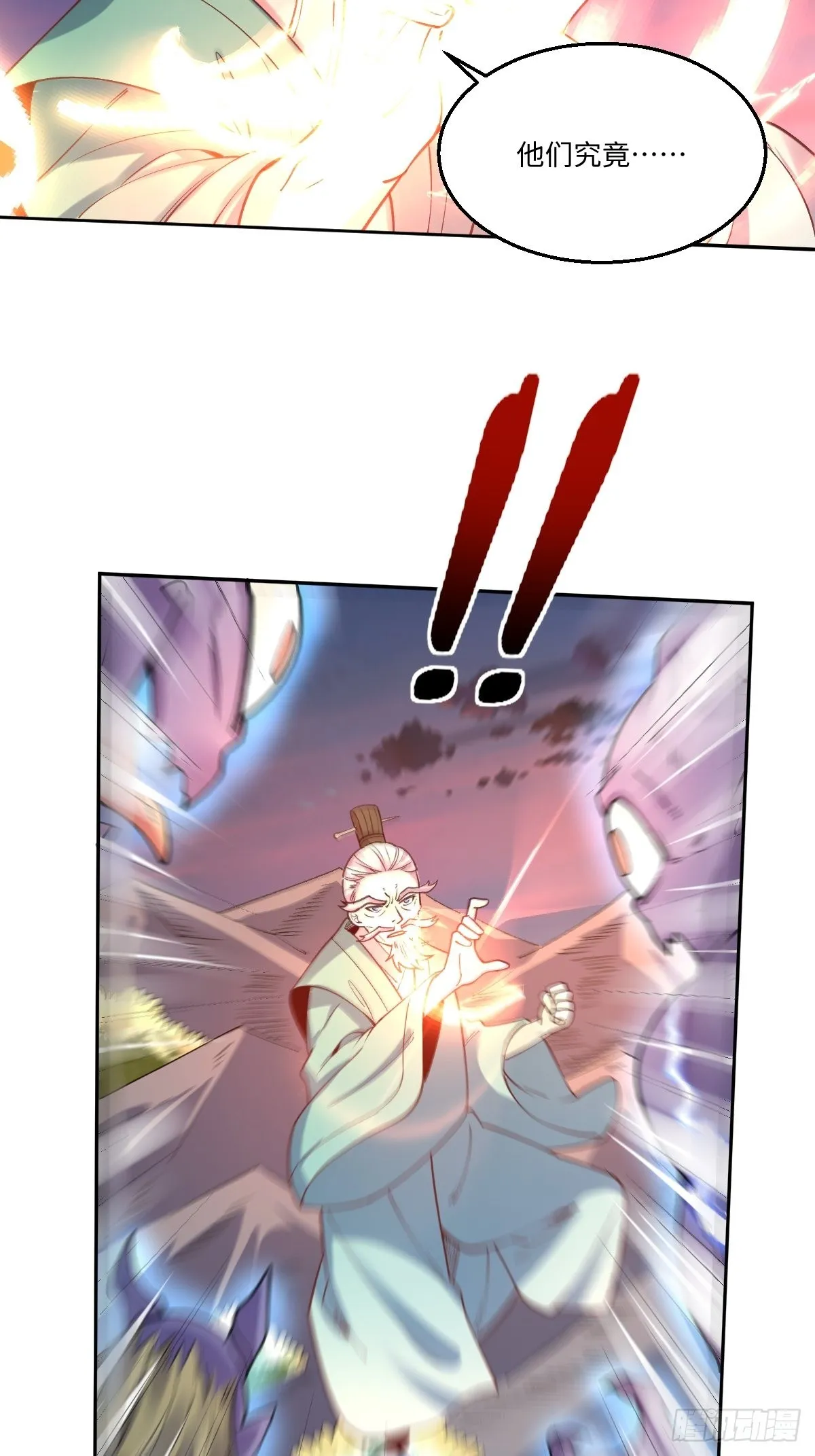 八十三话 第21页