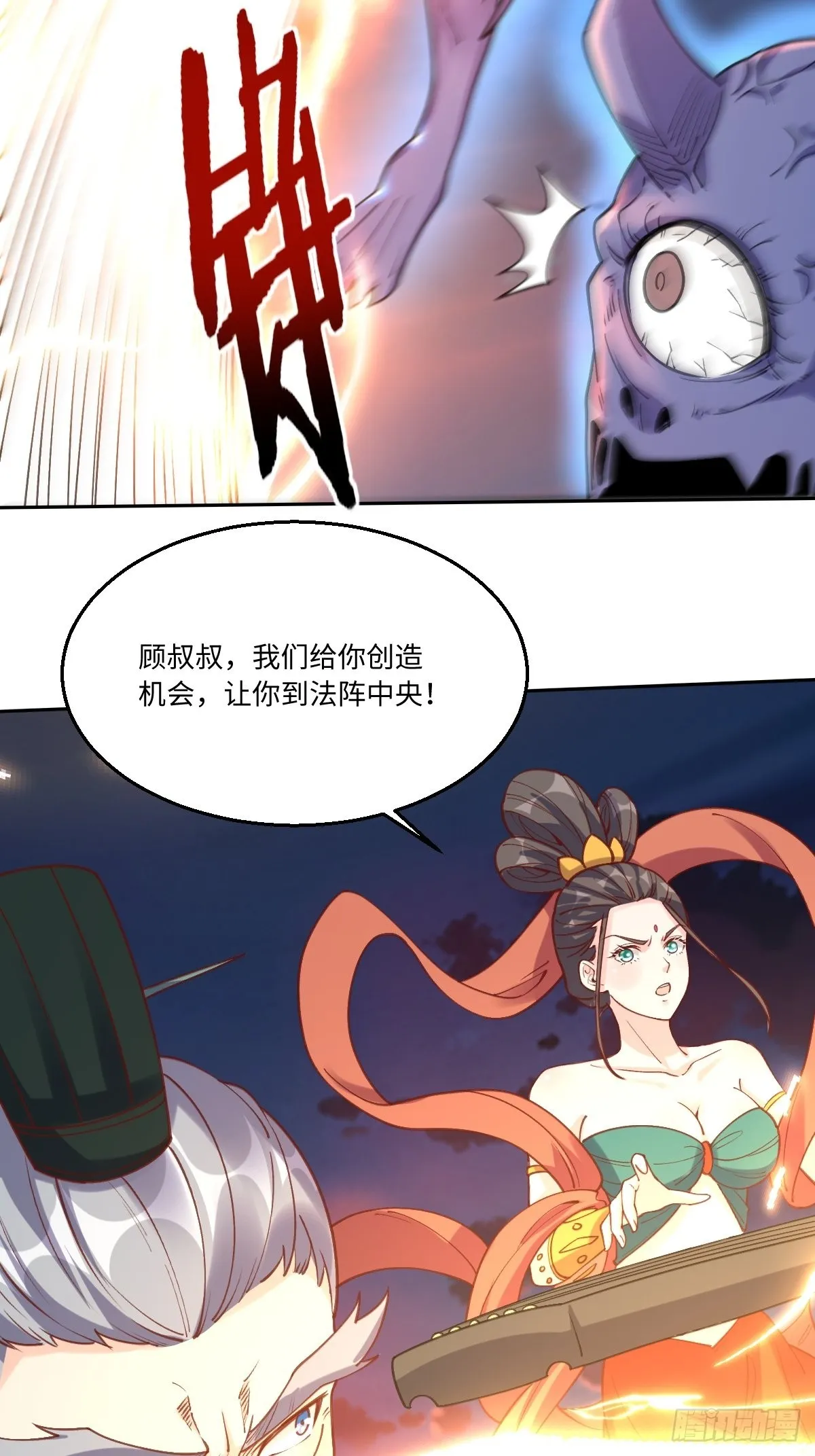 八十三话 第23页