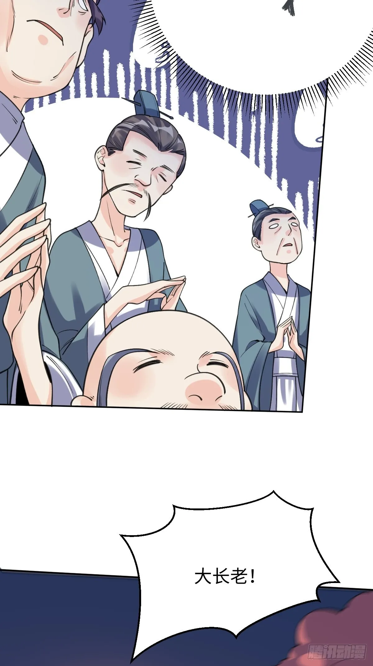 八十三话 第31页