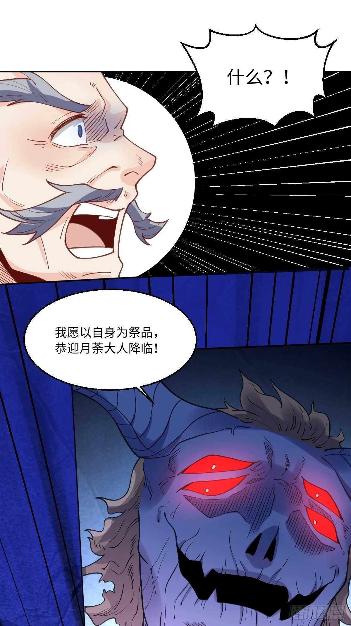 八十三话 第38页