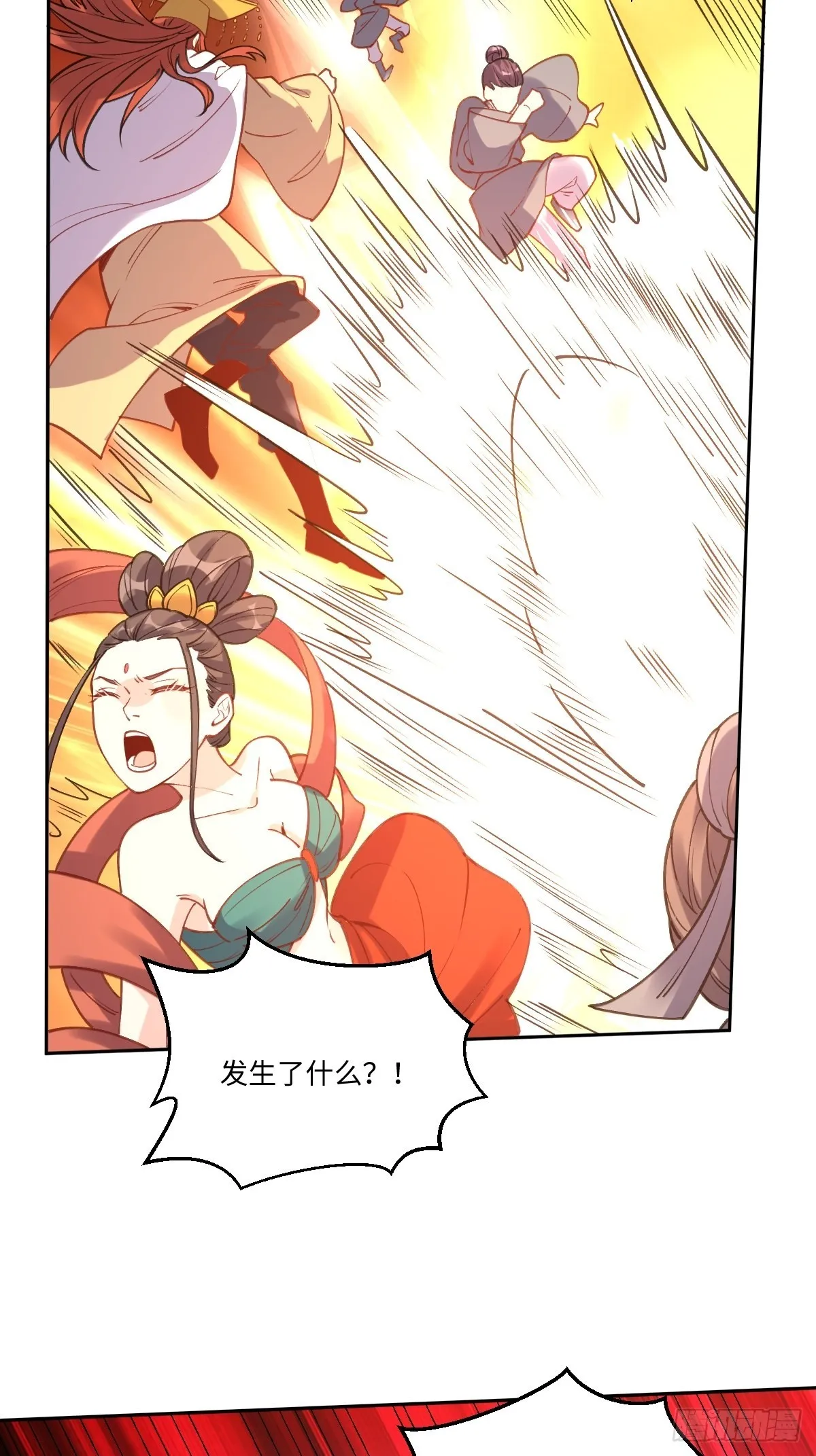 八十三话 第44页