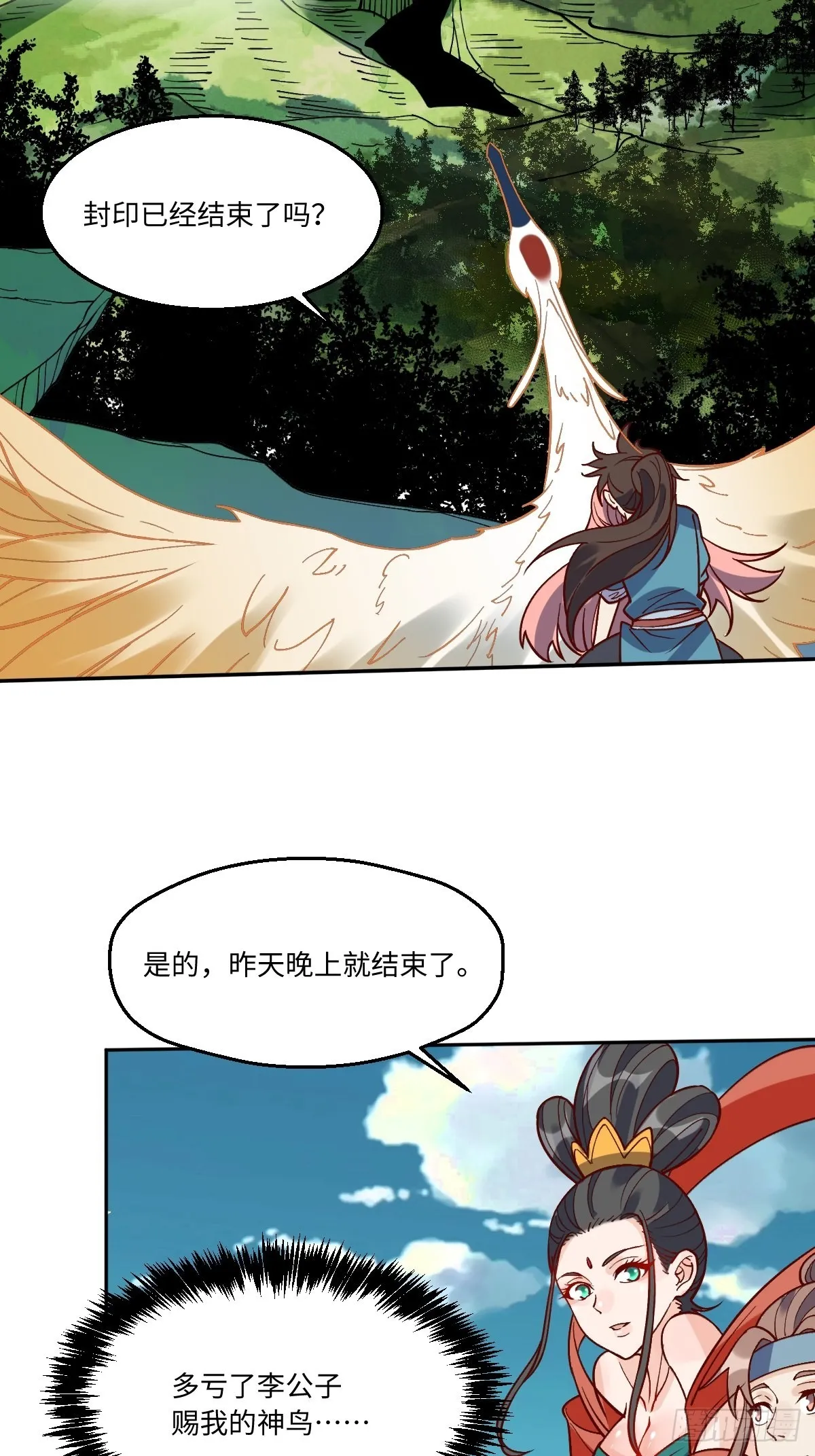 八十七话 第4页