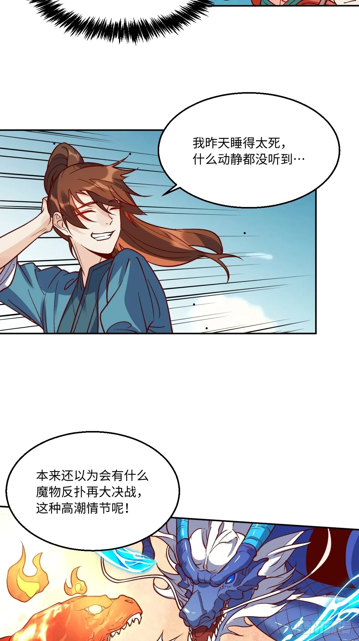 八十七话 第5页