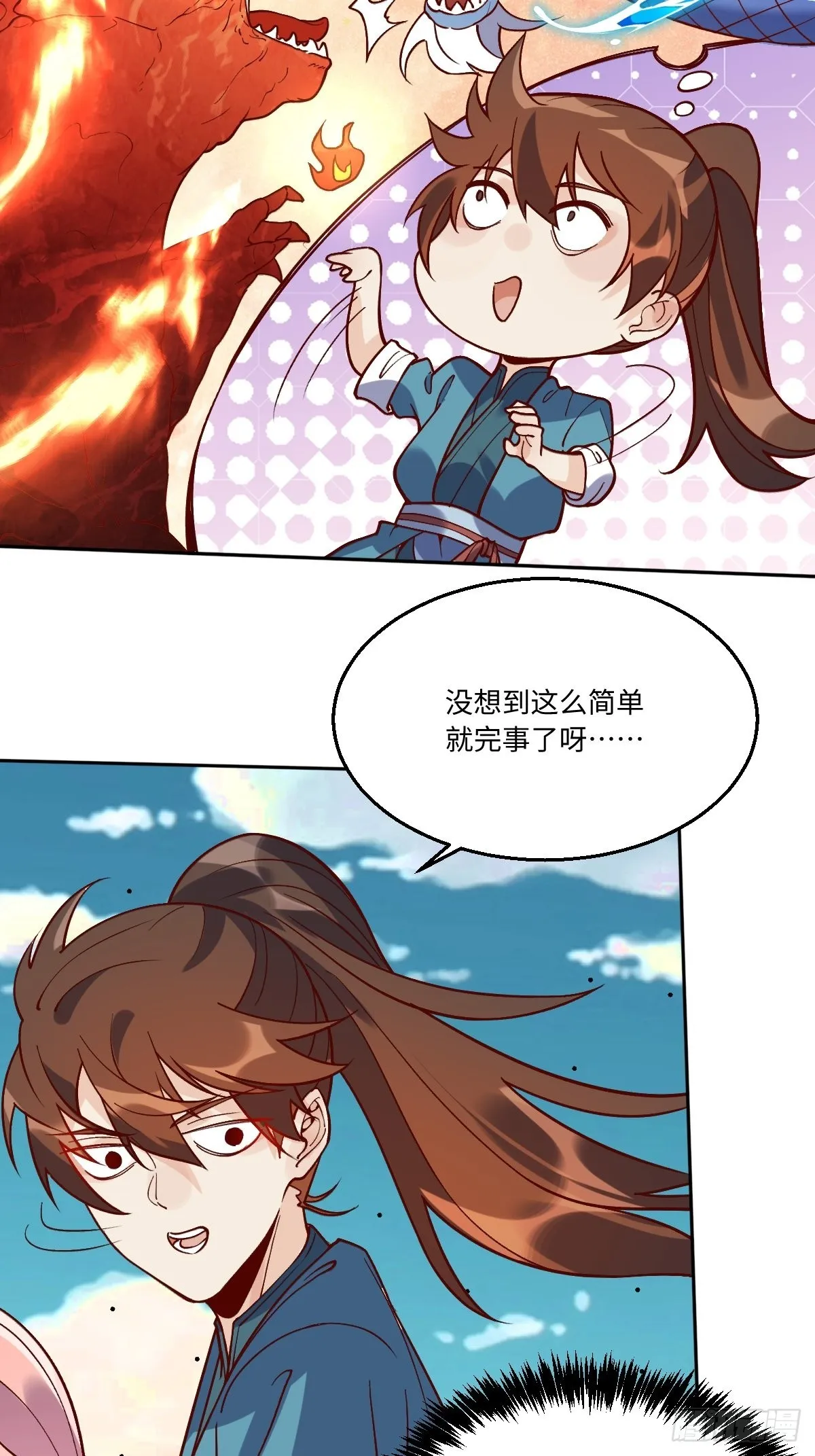 八十七话 第6页