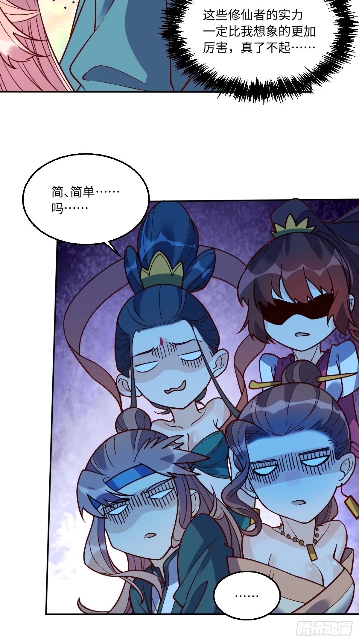 八十七话 第7页