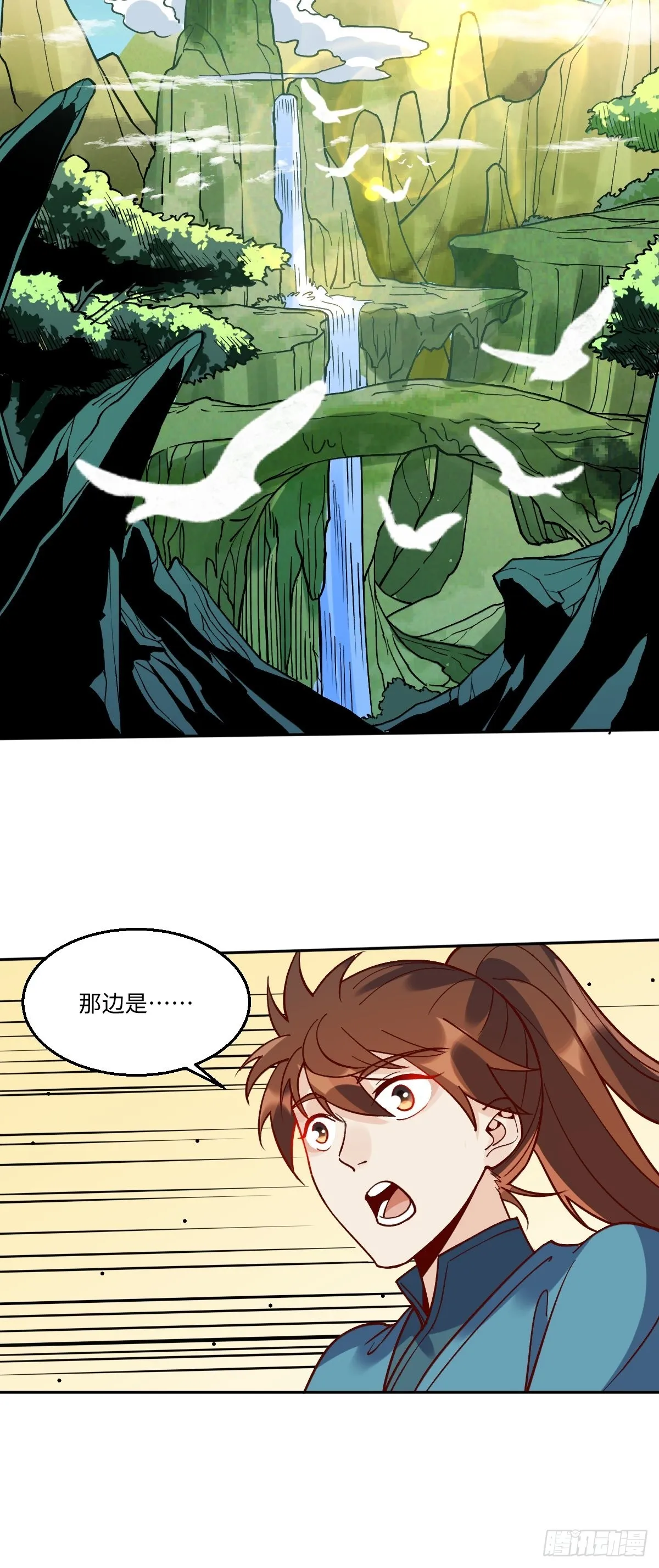 八十七话 第10页