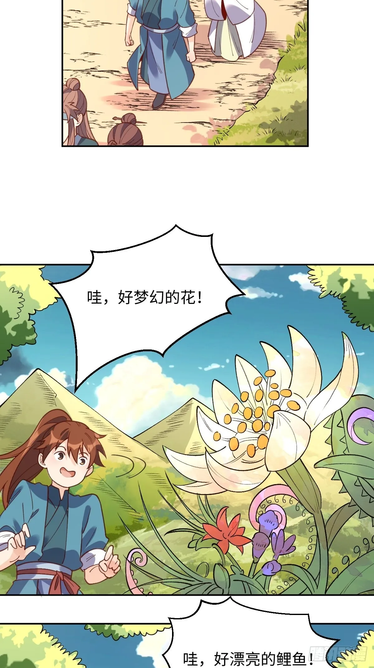 八十七话 第21页