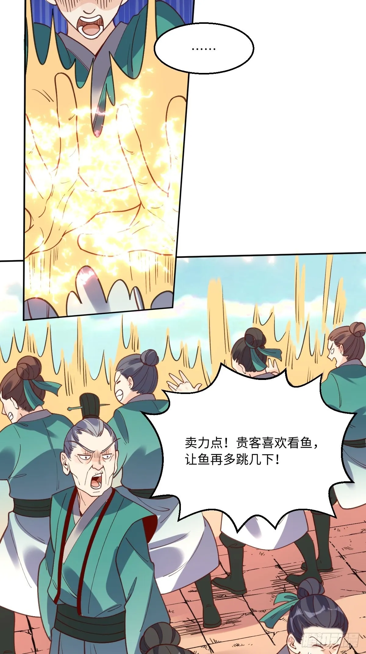 八十七话 第24页