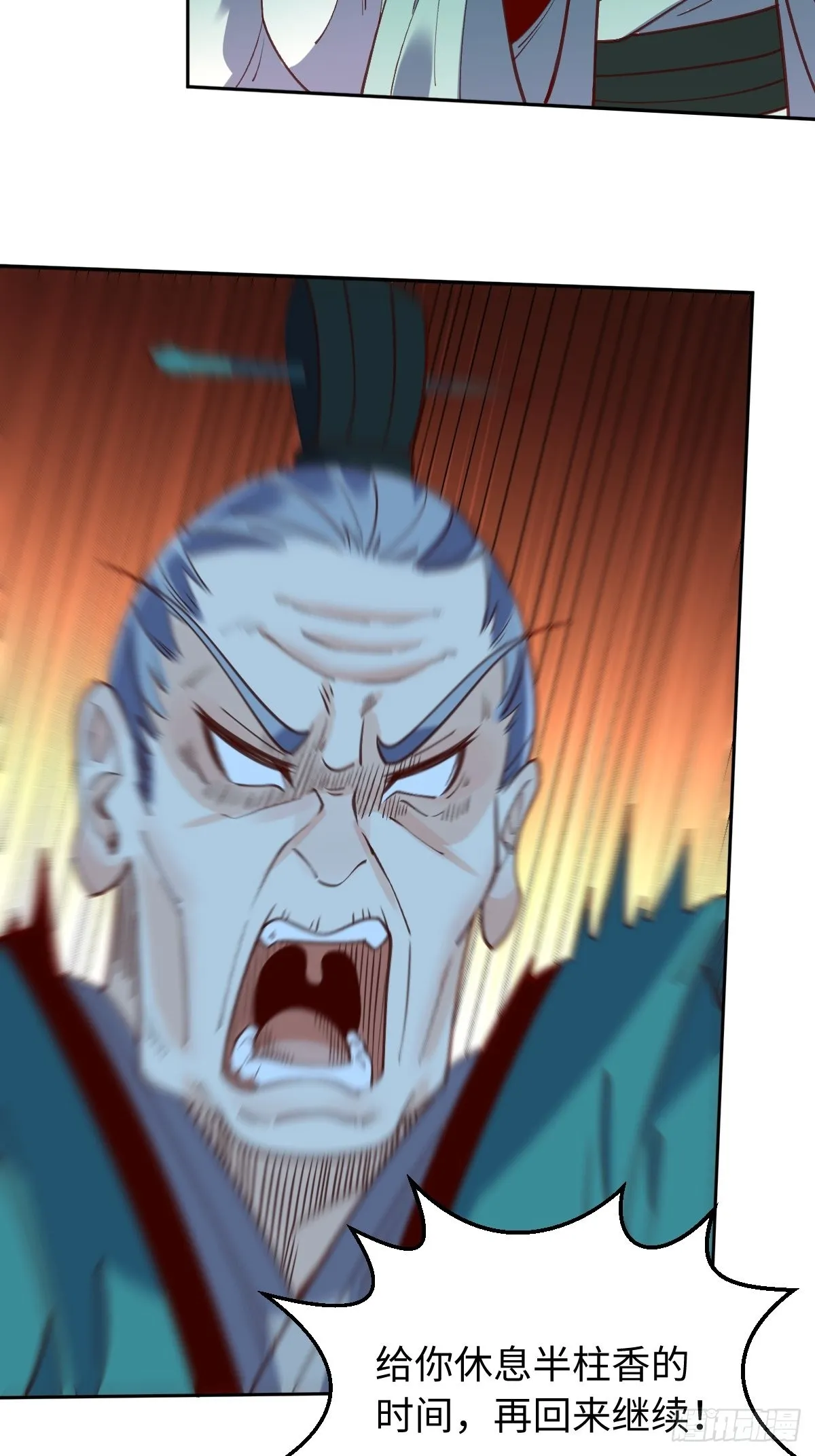 八十七话 第26页