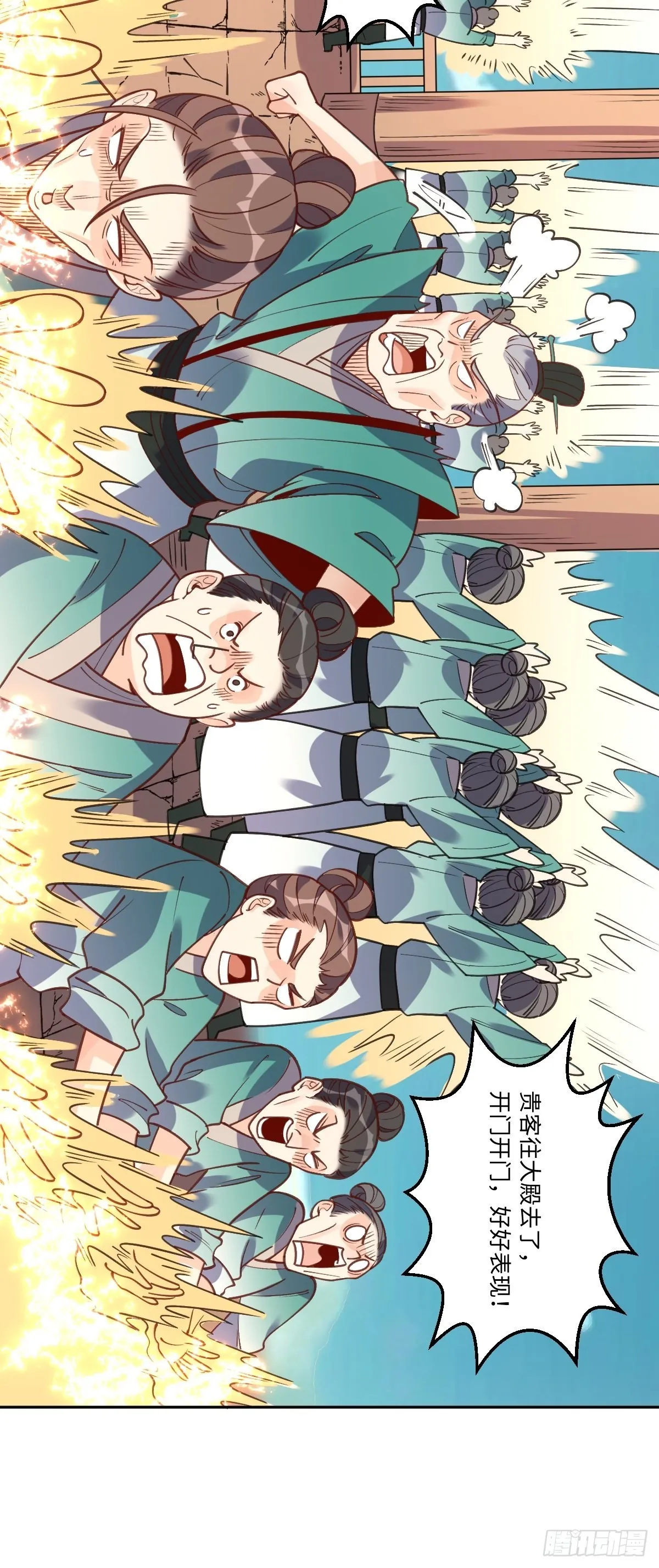八十七话 第28页