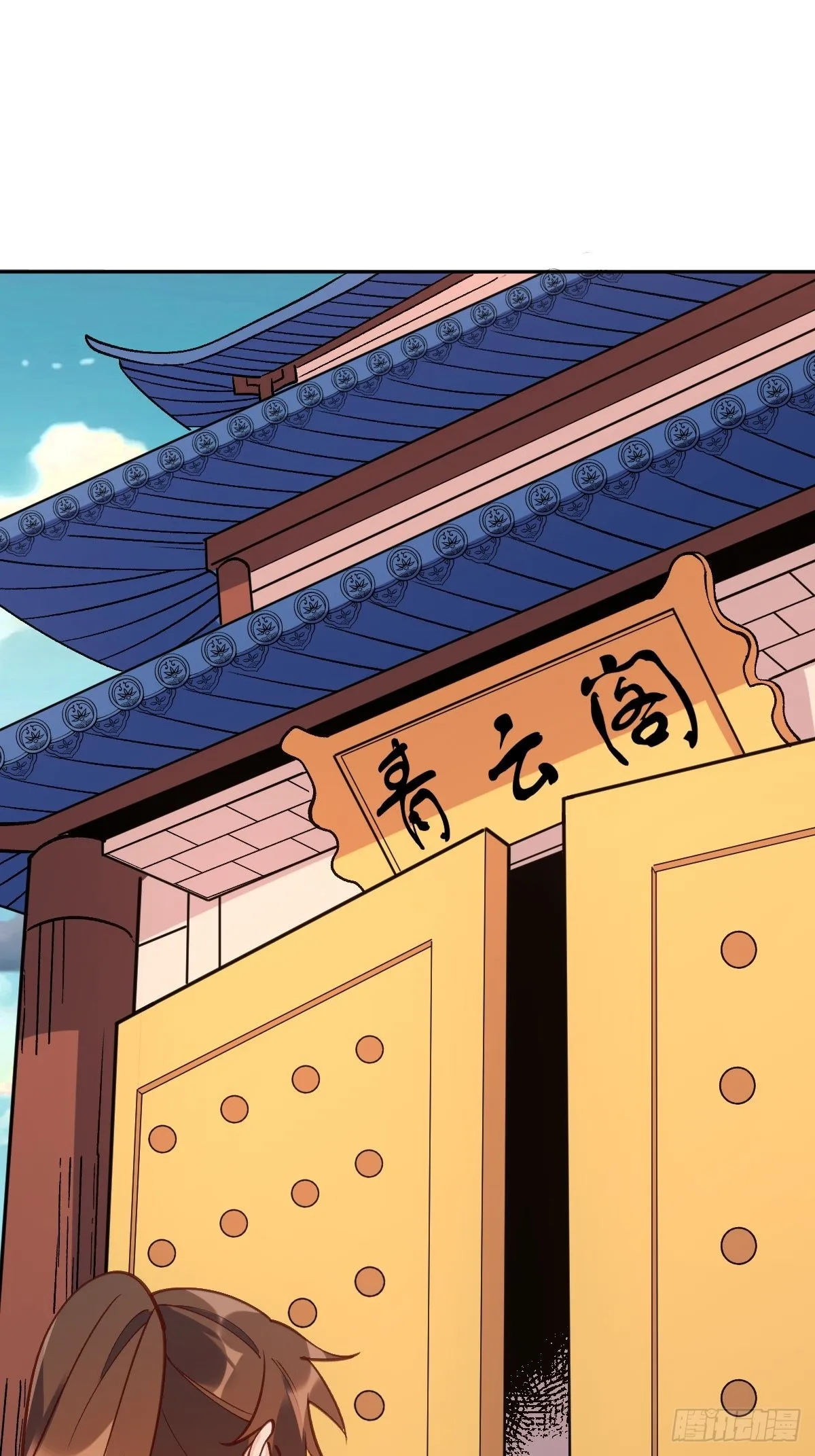 八十七话 第29页