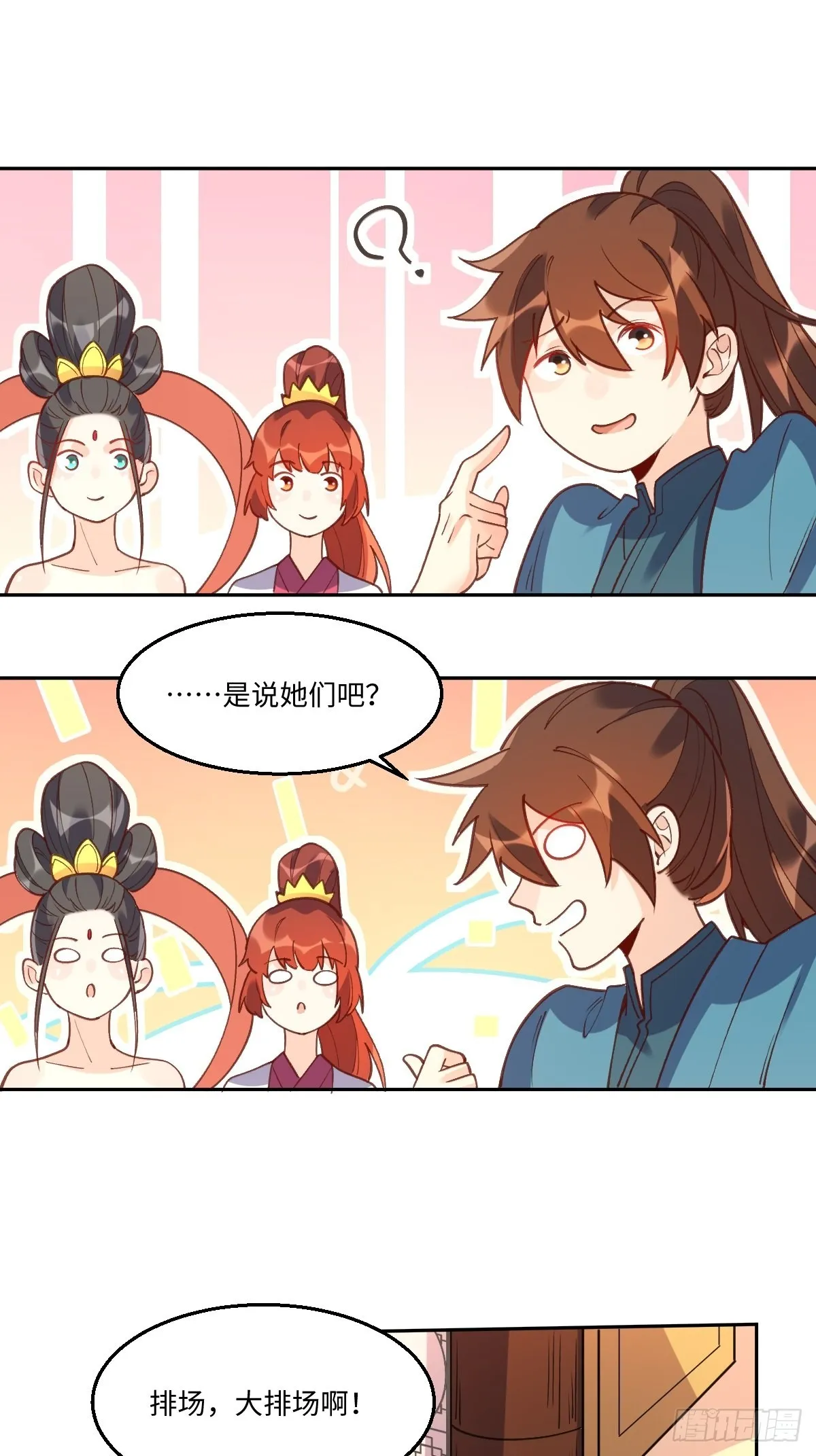八十七话 第33页