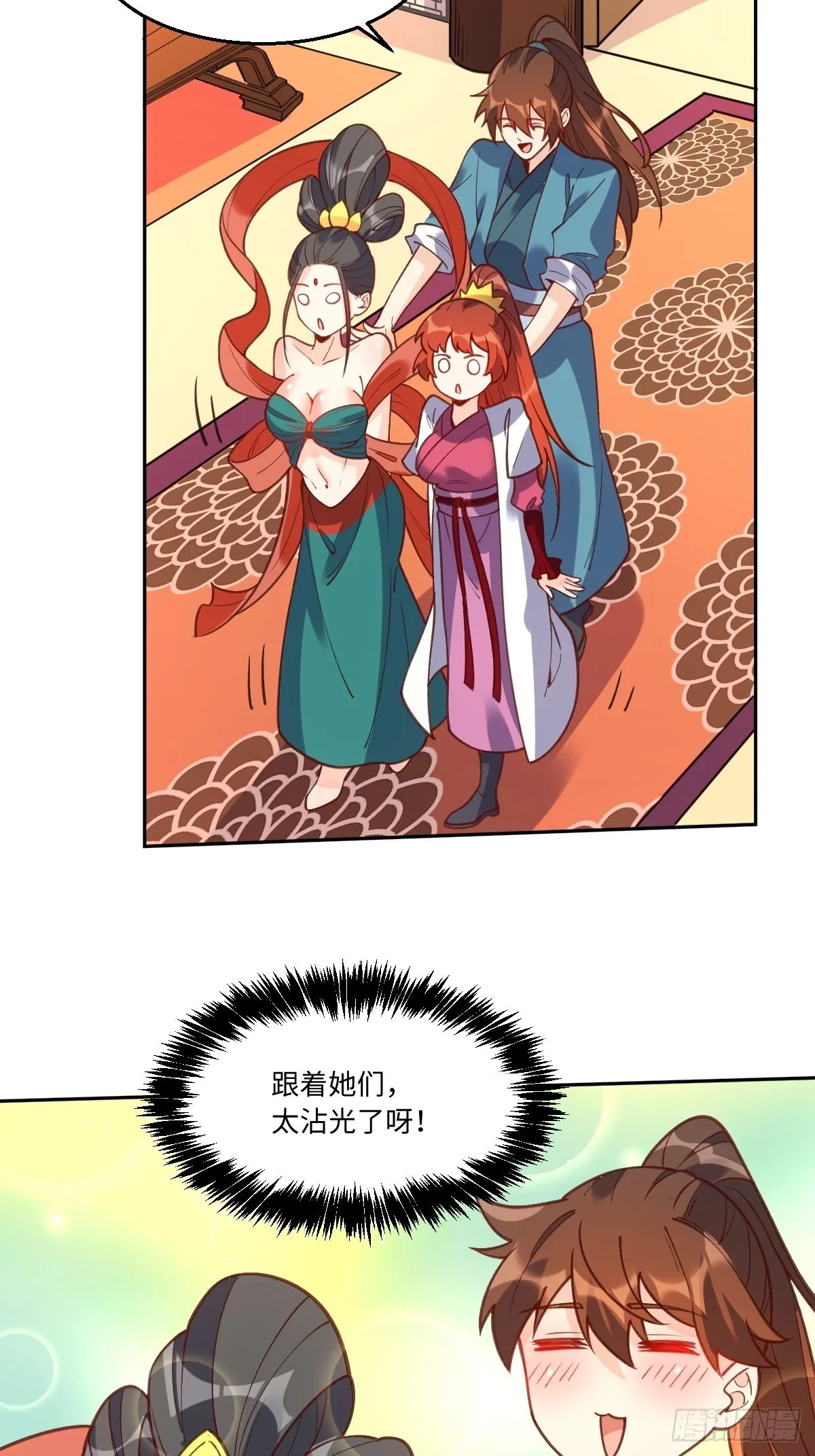 八十七话 第34页