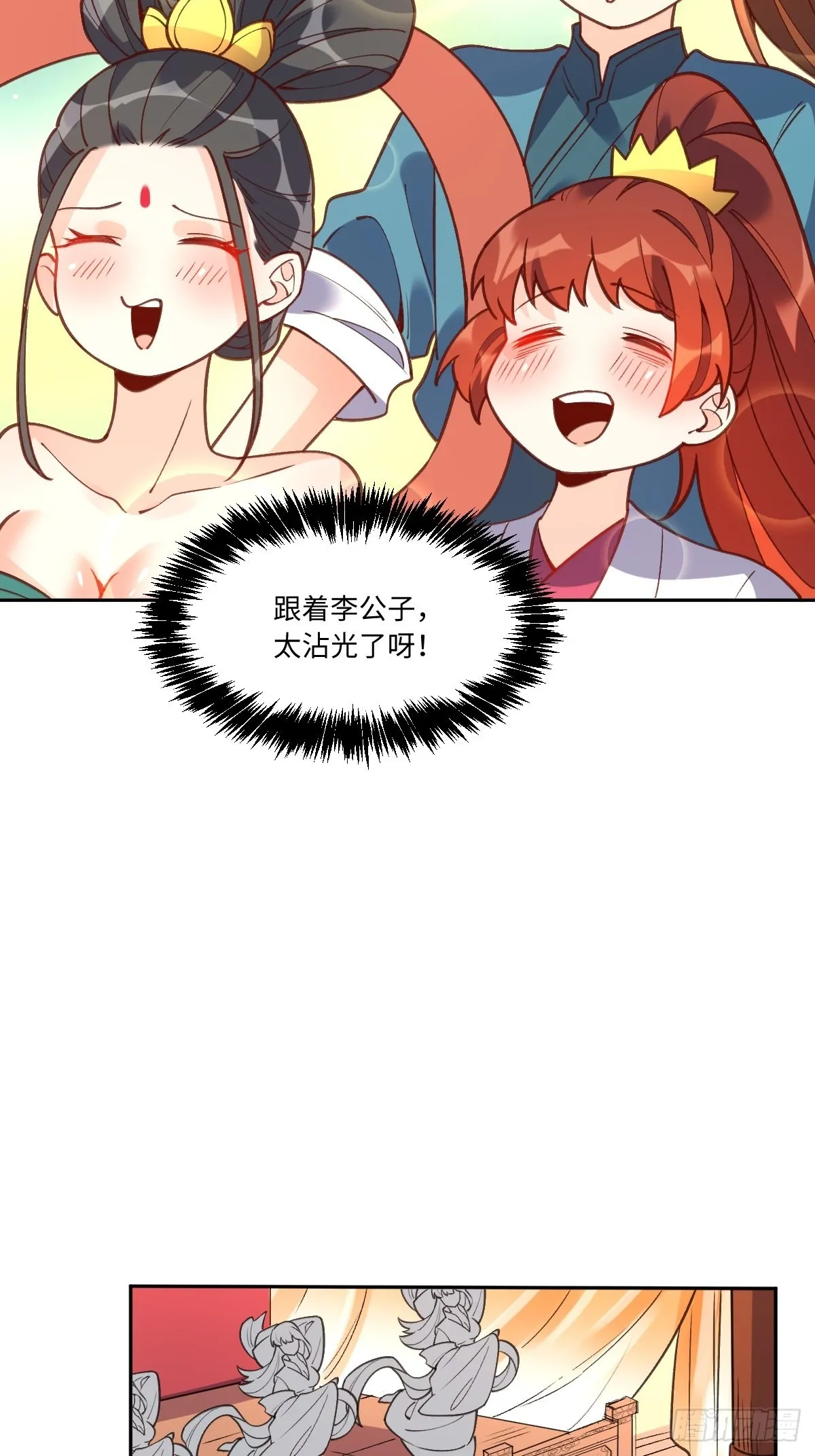 八十七话 第35页