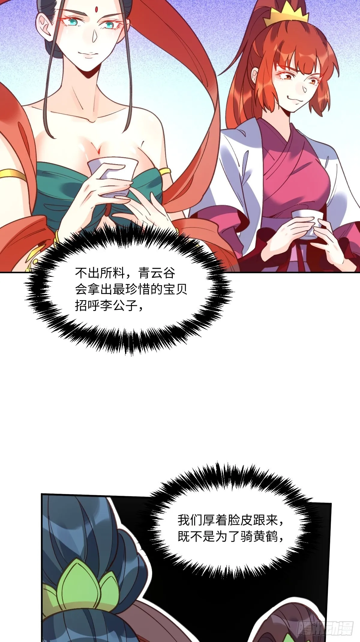 八十七话 第40页