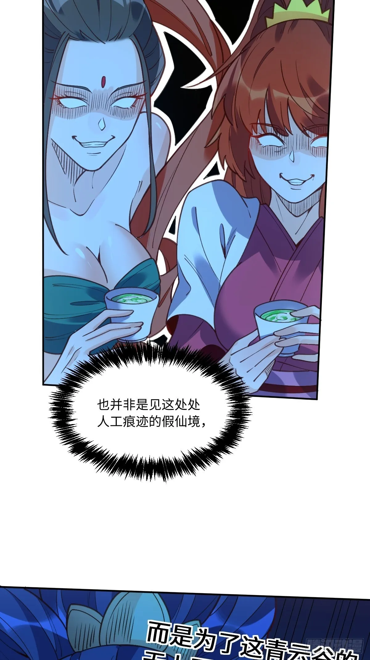 八十七话 第41页
